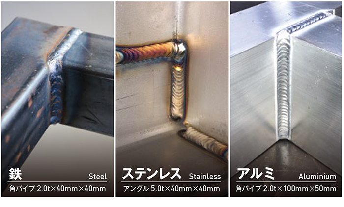 ハイレベルな溶接技術